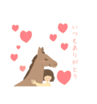 Heartwarminghorse（個別スタンプ：7）