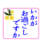 一筆箋 和風フォント 超でか文字スタンプ（個別スタンプ：9）