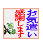 一筆箋 和風フォント 超でか文字スタンプ（個別スタンプ：29）