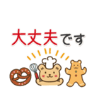 N吉スタンプ2☆敬語☆焼き菓子☆クッキー（個別スタンプ：4）