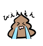 うんちちゃん？（個別スタンプ：2）