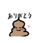 うんちちゃん？（個別スタンプ：8）