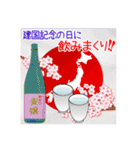 毎年使える年間行事で飲みまくり！（個別スタンプ：8）