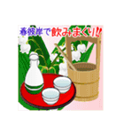 毎年使える年間行事で飲みまくり！（個別スタンプ：15）