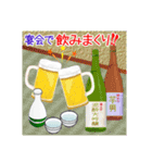 毎年使える年間行事で飲みまくり！（個別スタンプ：18）