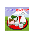 毎年使える年間行事で飲みまくり！（個別スタンプ：20）