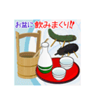 毎年使える年間行事で飲みまくり！（個別スタンプ：29）