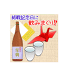 毎年使える年間行事で飲みまくり！（個別スタンプ：30）