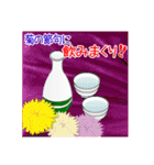 毎年使える年間行事で飲みまくり！（個別スタンプ：31）