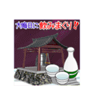 毎年使える年間行事で飲みまくり！（個別スタンプ：40）