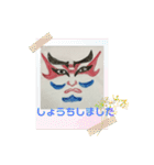 kabuki kumadori 2（個別スタンプ：36）