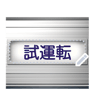 電車の方向幕 (メッセージ T)（個別スタンプ：2）