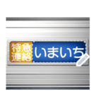 電車の方向幕 (メッセージ T)（個別スタンプ：11）