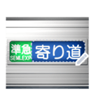 電車の方向幕 (メッセージ T)（個別スタンプ：12）