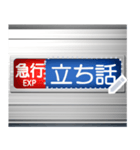 電車の方向幕 (メッセージ T)（個別スタンプ：13）