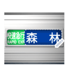 電車の方向幕 (メッセージ T)（個別スタンプ：16）