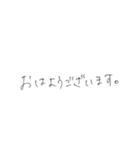 手書きあいさつ文（個別スタンプ：1）