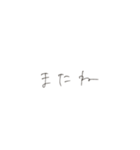 手書きあいさつ文（個別スタンプ：20）