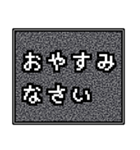 レトロノイズ風スタンプ（個別スタンプ：2）