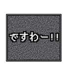 レトロノイズ風スタンプ（個別スタンプ：11）