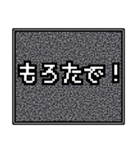 レトロノイズ風スタンプ（個別スタンプ：13）