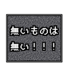 レトロノイズ風スタンプ（個別スタンプ：16）