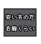 レトロノイズ風スタンプ（個別スタンプ：21）