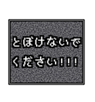 レトロノイズ風スタンプ（個別スタンプ：24）