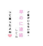 妻の妻による妻のためのスタンプ（個別スタンプ：8）