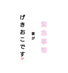 妻の妻による妻のためのスタンプ（個別スタンプ：11）