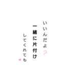 妻の妻による妻のためのスタンプ（個別スタンプ：16）