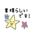 ゆるるん敬語スタンプ（個別スタンプ：12）