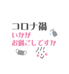 【コロナ禍】便利なお誘いフレーズ敬語（個別スタンプ：1）