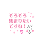 【コロナ禍】便利なお誘いフレーズ敬語（個別スタンプ：2）