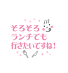 【コロナ禍】便利なお誘いフレーズ敬語（個別スタンプ：4）