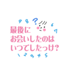 【コロナ禍】便利なお誘いフレーズ敬語（個別スタンプ：8）