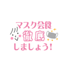 【コロナ禍】便利なお誘いフレーズ敬語（個別スタンプ：9）