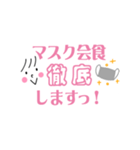 【コロナ禍】便利なお誘いフレーズ敬語（個別スタンプ：10）