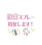 【コロナ禍】便利なお誘いフレーズ敬語（個別スタンプ：11）