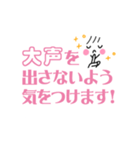 【コロナ禍】便利なお誘いフレーズ敬語（個別スタンプ：12）