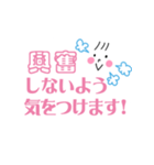 【コロナ禍】便利なお誘いフレーズ敬語（個別スタンプ：13）