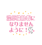 【コロナ禍】便利なお誘いフレーズ敬語（個別スタンプ：15）