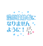 【コロナ禍】便利なお誘いフレーズ敬語（個別スタンプ：16）