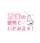 【コロナ禍】便利なお誘いフレーズ敬語（個別スタンプ：18）