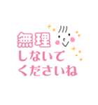 【コロナ禍】便利なお誘いフレーズ敬語（個別スタンプ：19）