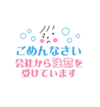 【コロナ禍】便利なお誘いフレーズ敬語（個別スタンプ：23）