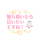 【コロナ禍】便利なお誘いフレーズ敬語（個別スタンプ：24）