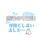 【コロナ禍】便利なお誘いフレーズ敬語（個別スタンプ：30）