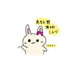 うさぴょん身内スタンプ（個別スタンプ：3）