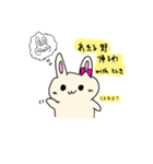うさぴょん身内スタンプ（個別スタンプ：4）